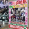 川崎ナンパ〜♪ブサ子には声掛けちゃだめだな〜。。。の巻