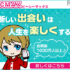 池袋ナンパ〜♪靴が壊れたJDを連れ出すもバンゲで終了〜♪の巻